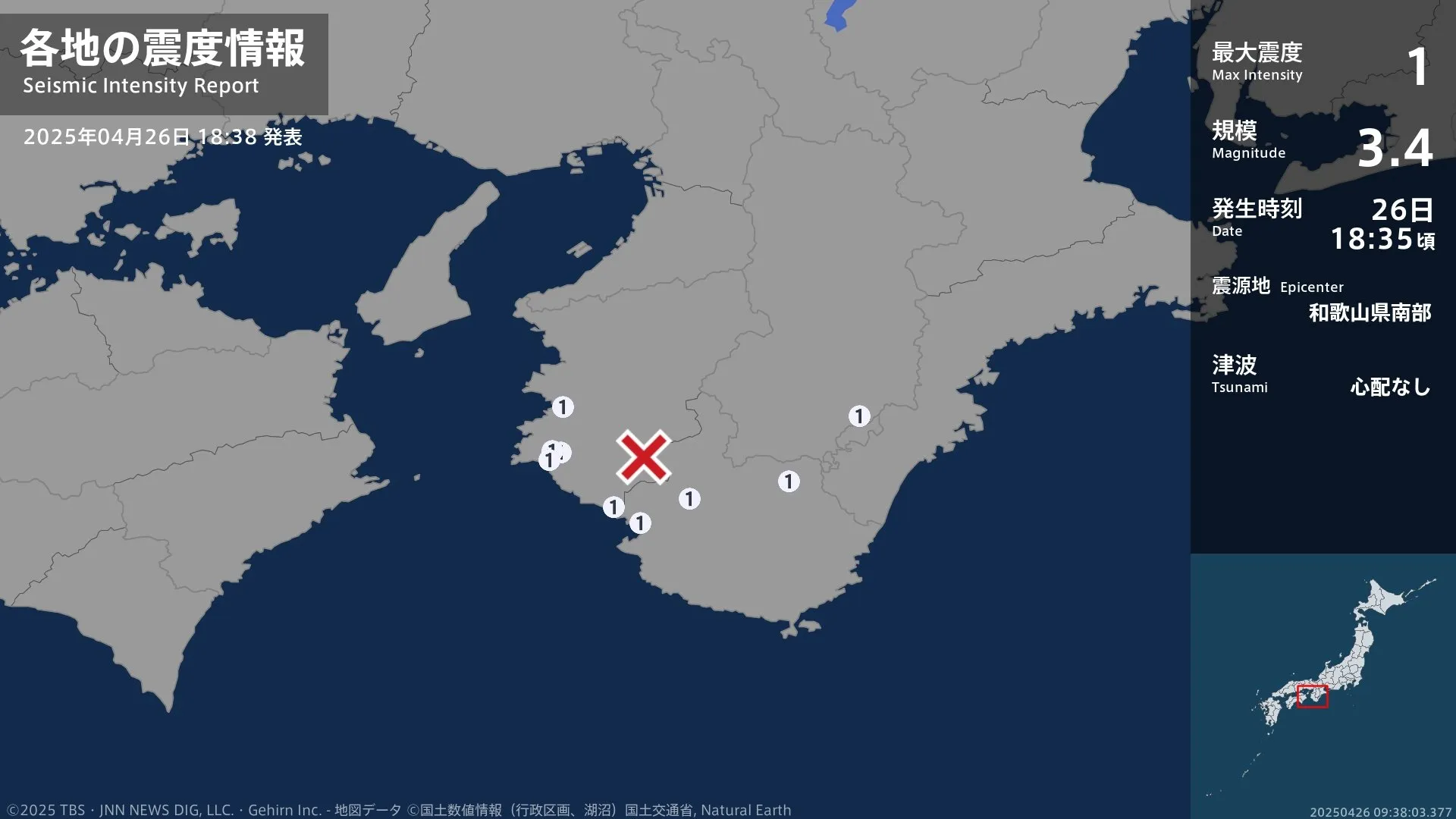 奈良県、和歌山県で最大震度1の地震　奈良県・下北山村、和歌山県・御坊市、湯浅町、みなべ町、日高川町