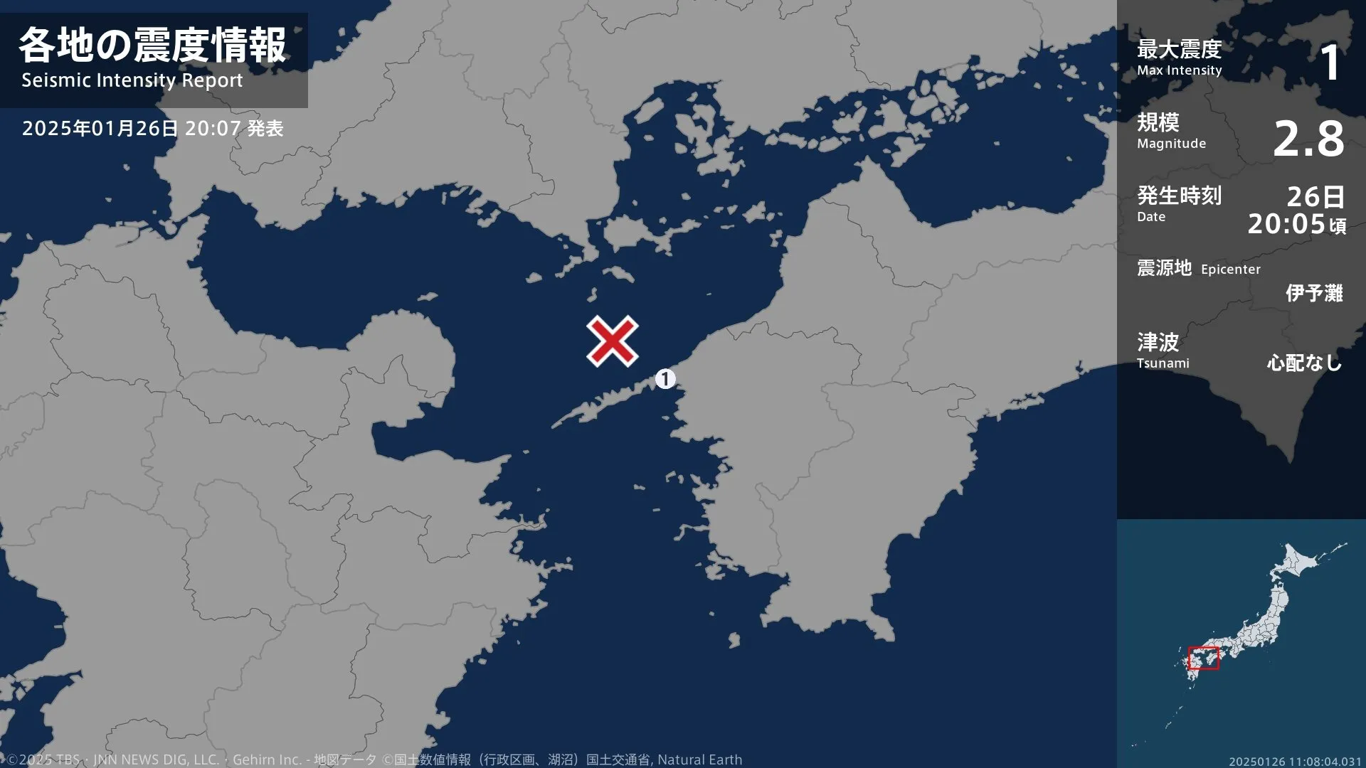 愛媛県で最大震度1の地震　愛媛県・伊方町