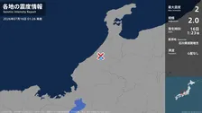 石川県で最大震度2の地震　石川県・白山市