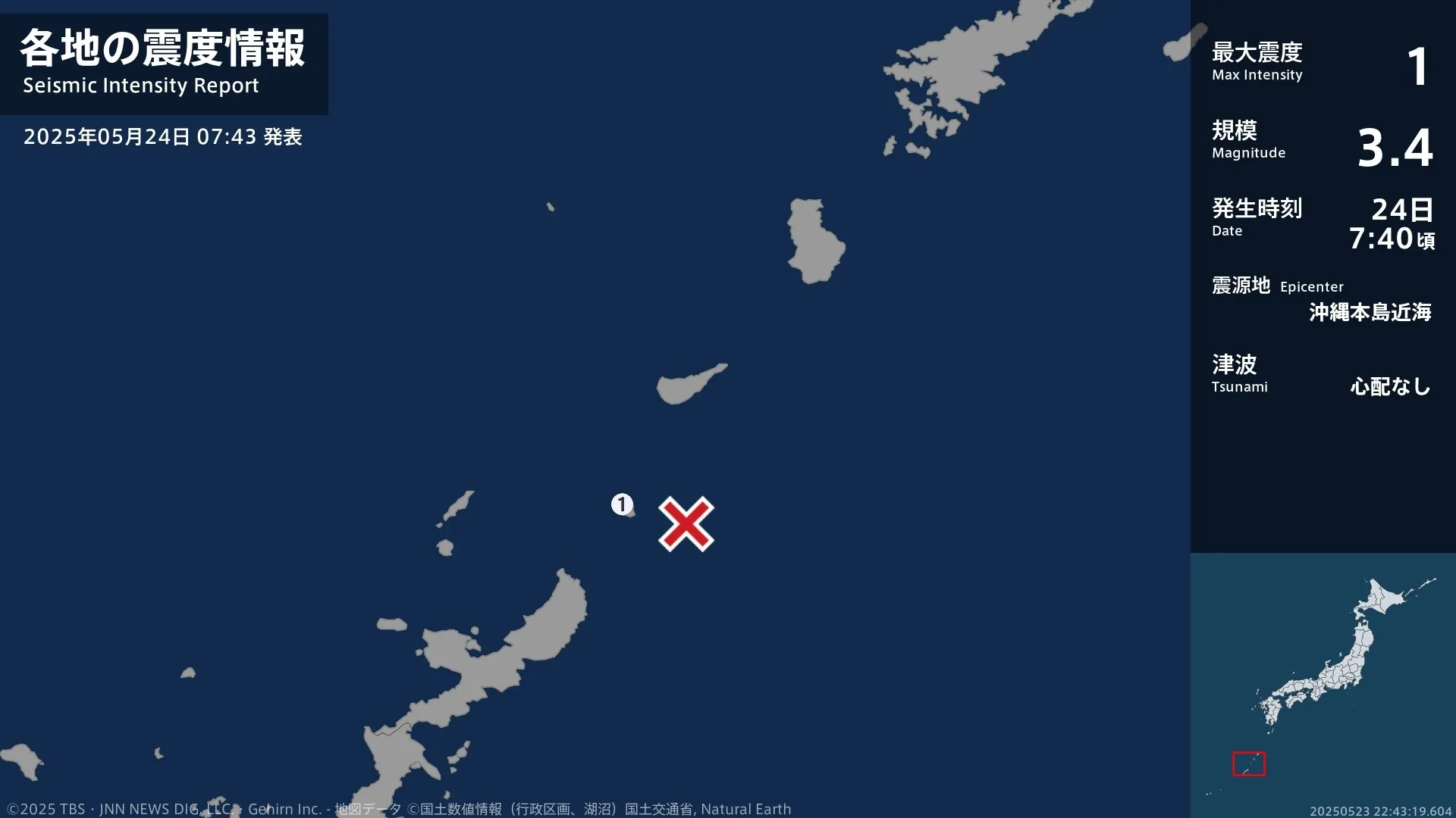 鹿児島県で最大震度1の地震　鹿児島県・与論町