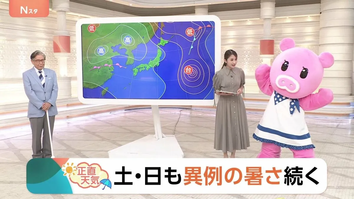 【9月27日 関東の天気】土・日も異例の暑さ続く