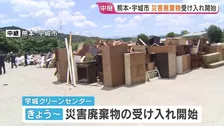 【現場報告】被災者が必要なのは“水” 暑さと断水が続く中…災害廃棄物の受け入れ開始 宇城市 熊本地震から4日目