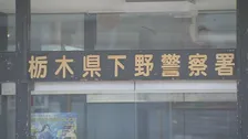 栃木・下野市で原付バイクに乗った74歳の男性をトラックではねて死亡させたか　宇都宮市の51歳の男を逮捕　警察は事故の状況捜査　栃木県警