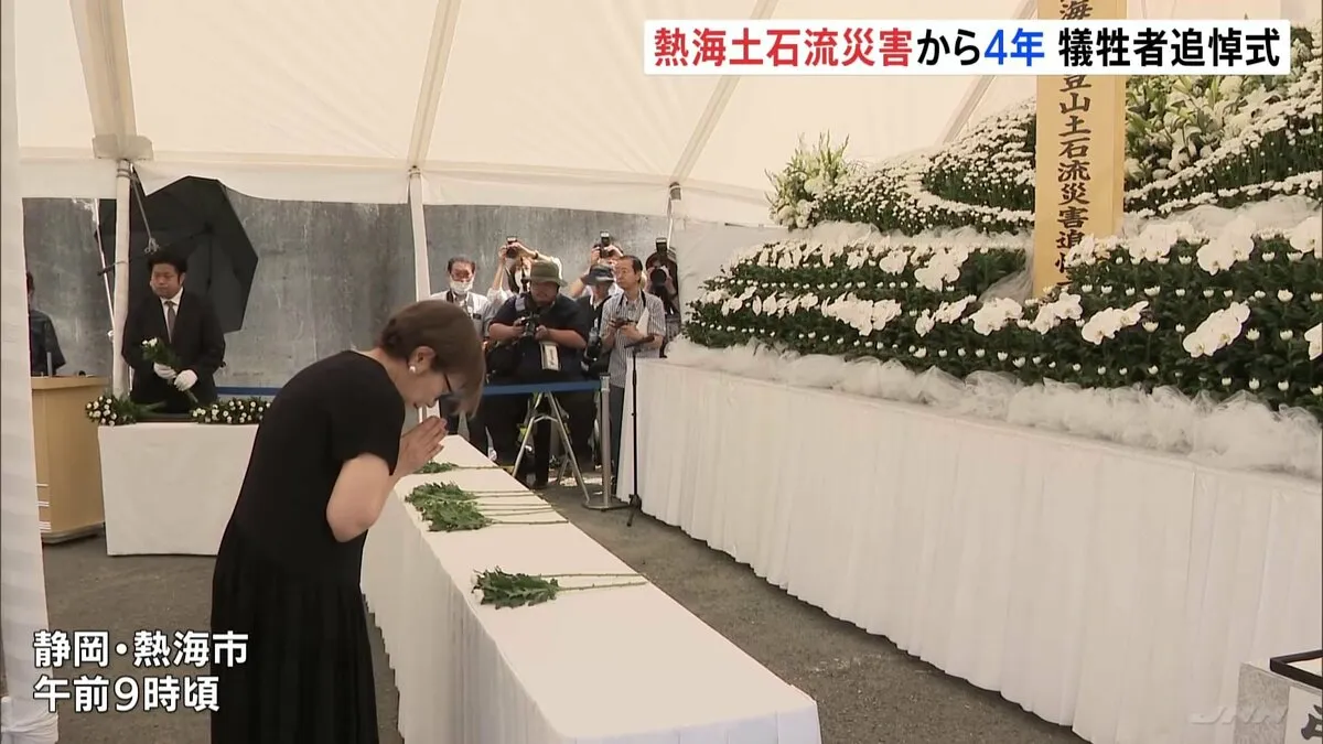 「癒されることは生きている限りはない」 静岡・熱海市の土石流災害から4年　28人が犠牲に　違法な盛り土の責任の所在はいまだ不明