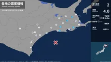 北海道で最大震度2の地震　北海道・釧路町、浜中町、標茶町、中標津町、別海町