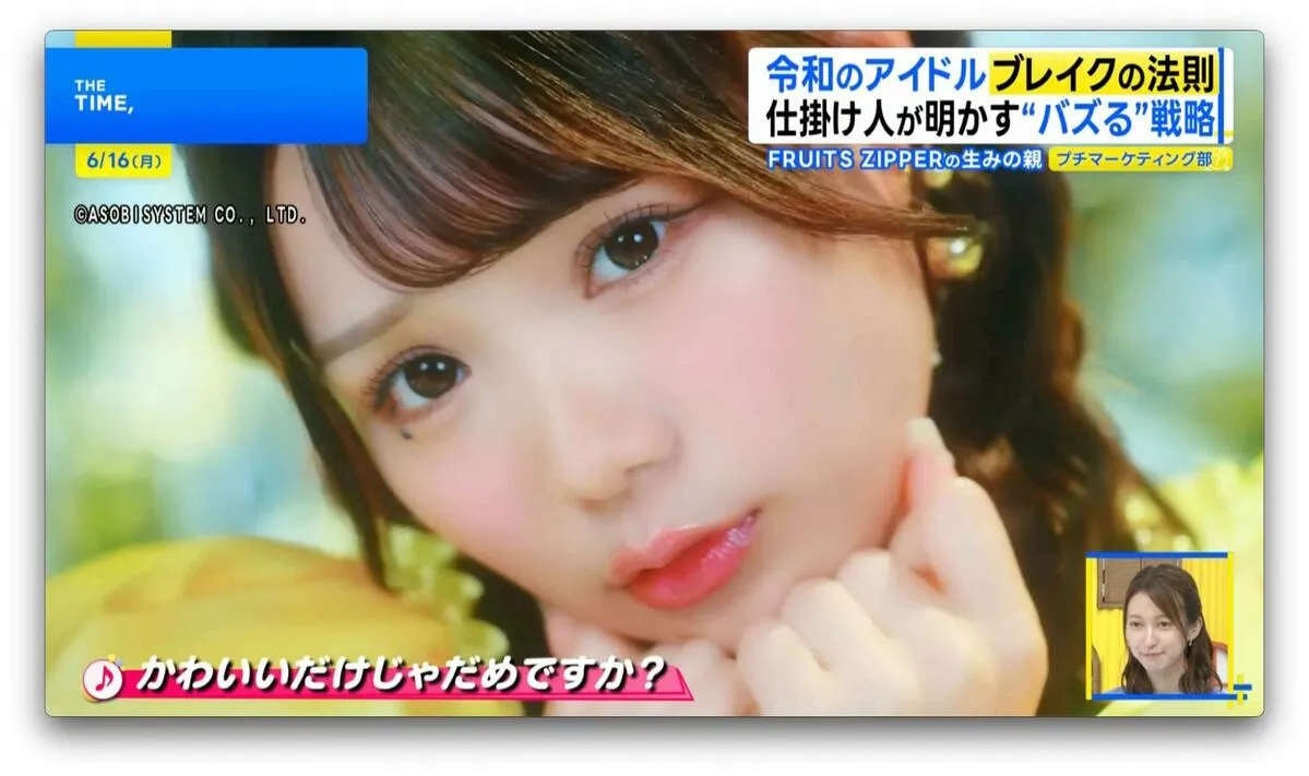 アイドルの「SNSでのバズらせ術」とは？歌に“違和感”振りつけに“ちょいムズ”【THE TIME,】