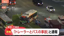 【速報】都営バスとトレーラーが事故 乗客など7人がけがとの情報 東京・江東区