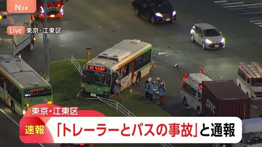 【速報】都営バスとトレーラーが事故 乗客など7人がけがとの情報 東京・江東区