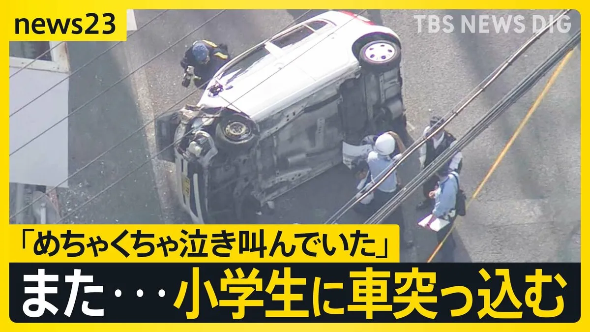 「痛い痛い」「お母さん」小学生の事故が相次ぐ中また…福岡・筑紫野市で小学生の集団に車突っ込み4年生の男児1人が重傷【news23】