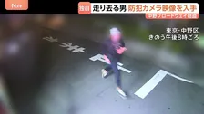 中野ブロードウェイで高級腕時計窃盗 防犯カメラに走る男の姿 4600万円相当を“試着”したまま逃走