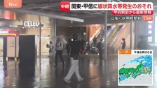 雨強まる山梨 “教師から早く帰るよう言われたが…”帰宅時間帯直撃で通勤通学の足に影響【甲府駅前から報告】