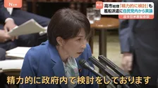 高市総理「法的に可能な範囲で精力的に検討」ホルムズ海峡への艦船派遣めぐり　“法的ハードル高い”との見方が政府内では大勢に　イラン情勢