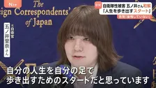 陸上自衛隊・性加害問題　元自衛官の五ノ井里奈さんが会見　元隊員ら全員と和解が成立し一連の裁判が終結　「自分の人生を自分の足で歩き出すためのスタート」