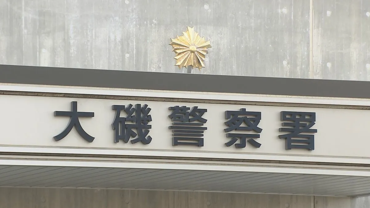 「無実を証明するために財産を調べる必要がある」警察官や検察官を名乗る男から電話　神奈川県在住の60代男性が1億4000万円あまりだまし取られる