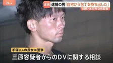 群馬・太田市女性殺人事件 “自宅から包丁を持ち出した”長女の元夫が供述 長男への殺人未遂容疑で逮捕　計画的に犯行に及び殺害にも関与か