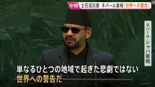 「世界への警告だ」大規模土石流から1か月 ネパール首相が気候変動対策強化を訴え 日本人5人いまだ行方不明…被災者は9万人近く 生活再建のめど立たず