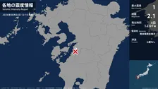 熊本県で最大震度1の地震　熊本県・八代市