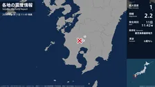 鹿児島県で最大震度1の地震　鹿児島県・霧島市、湧水町
