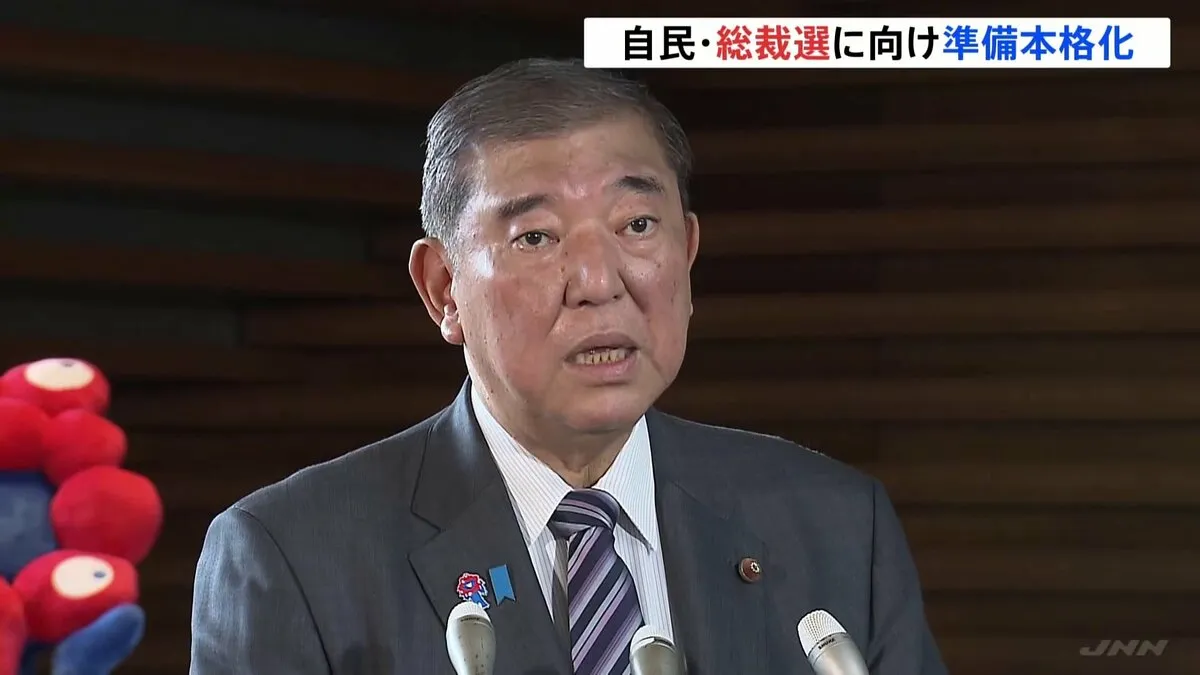 総裁選の形式と日程は？　「フルスペック」か「簡易型」か…　あすの自民・総務会で正式決定へ　石破総理の辞任表明受け