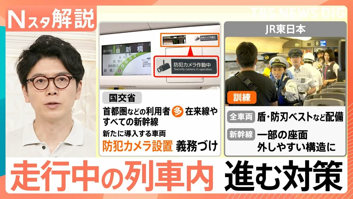 「面識ない女に腕切られた」乗車順番でトラブルか　走行中の列車内で進む防犯対策【Nスタ解説】