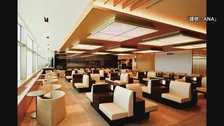 ANAスーパーフライヤーズカード制度改定　空港ラウンジの利用の厳格化を一部撤回