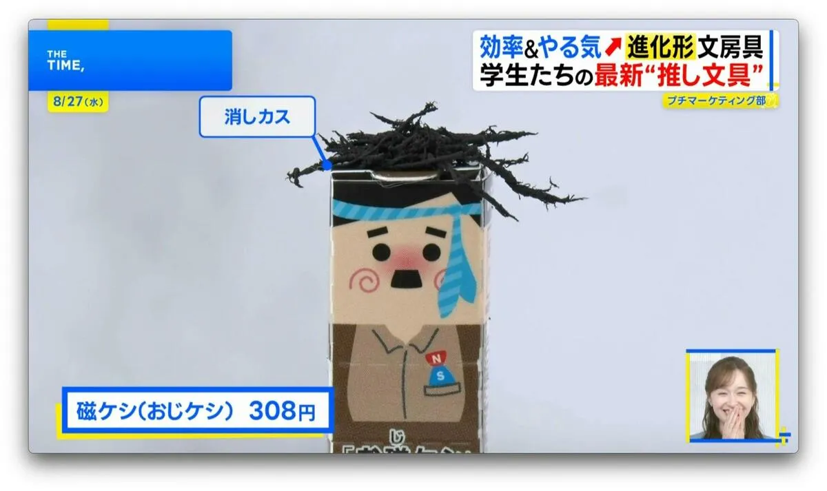 二学期前に知りたい「最新文房具」…“やる気アップ”や“音ハラ対策”アイテムも【THE TIME,】 