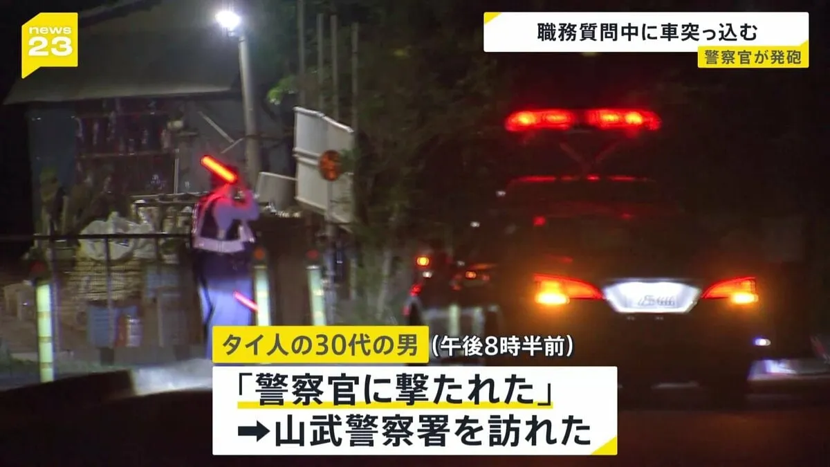 「警察官に撃たれた」タイ人の男（30代）が警察署に　警察官に車で突っ込み発砲され逃走していた運転手か　千葉・旭市