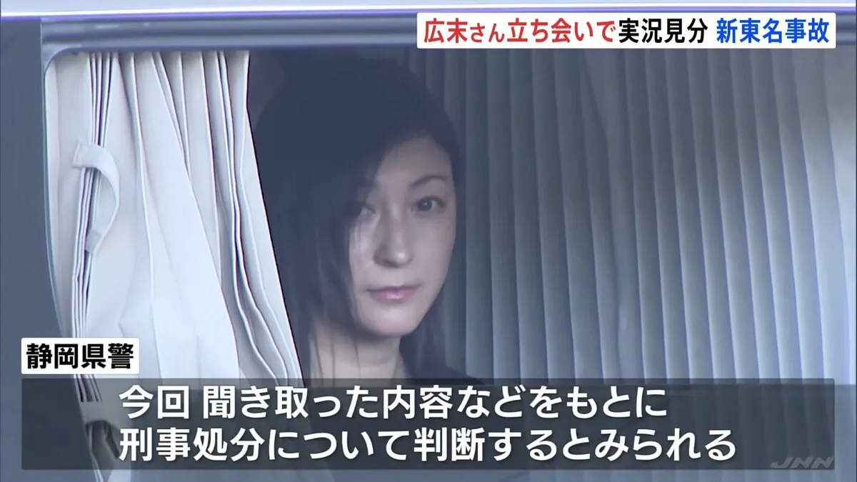 静岡・掛川市の新東名高速道路 俳優・広末涼子さんの追突事故　本人立ち会いのもと実況見分を開始