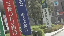 住宅ローン固定金利 10月から引き上げ メガバンク3行 みずほ銀行は変動金利も0.25％引き上げ