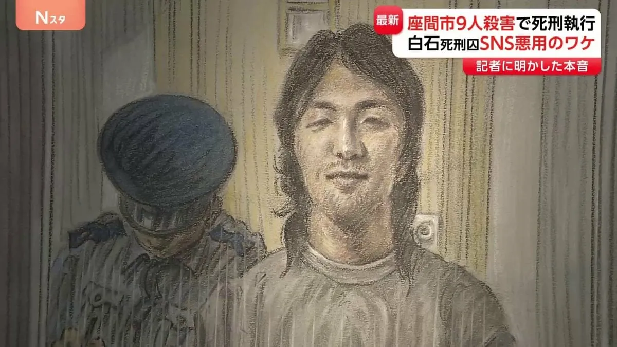 「死刑になる覚悟はできている」死刑執行された白石隆浩死刑囚が約20回にわたる記者との面会で語った身勝手な犯行動機　浮かび上がる被害者に対する心境の変化