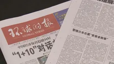 中国メディア「高市内閣は“被害者”装い、軍国主義的行為への注目そらしている」　レーダー照射問題などで識者の分析報じる