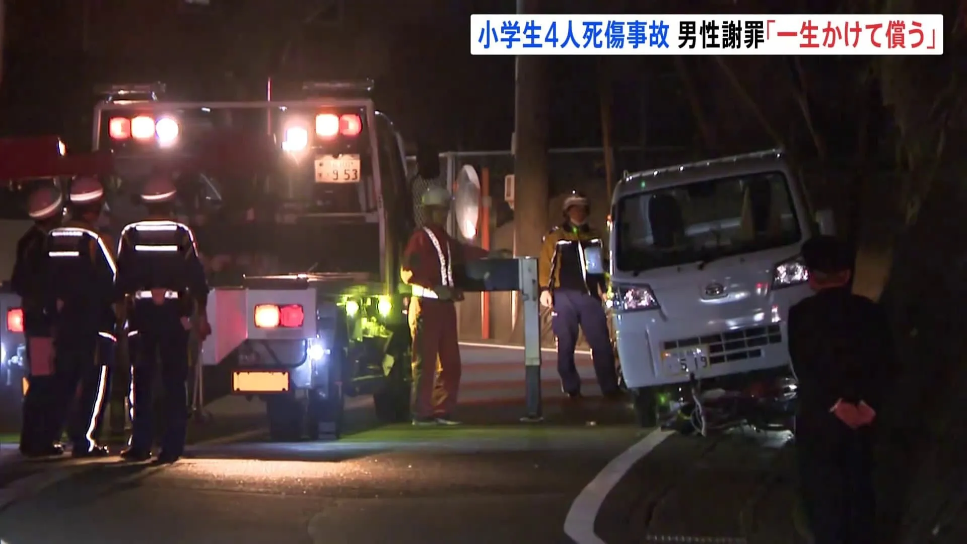軽トラックが小学生の列に突っ込み8歳女児死亡　78歳運転手「一生かけて償う」と謝罪　静岡・浜松市の4人死傷事故