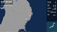 岩手県で最大震度1の地震　岩手県・住田町、大槌町