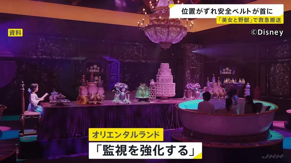 東京ディズニーランドのアトラクション「美女と野獣」 安全ベルトが首にかかり子どもが救急搬送