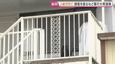2歳児死亡 「部屋の壁をたたいたので注意したら寝たふりをしたので腹を立てた」顔面を殴るなど暴行か 36歳男を逮捕 横浜市
