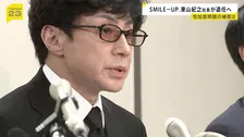 SMILE-UP.東山紀之社長が今月末で退任を発表　1047人申告の性加害補償で578人に支払い完了　後任は弁護士の山田将之氏