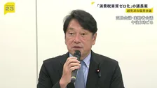 「消費税を実質ゼロ化」議長案提示　一部野党が反発、意見集約は難航か　超党派の国民会議