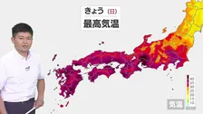 九州や東海を中心に酷暑日予想　関東はきょう午後も急な非常に激しい雷雨のおそれ　週明けは熊本で統計史上初の40℃か