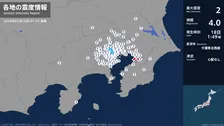 東京都で最大震度2の地震　東京都・東京渋谷区、東京練馬区
