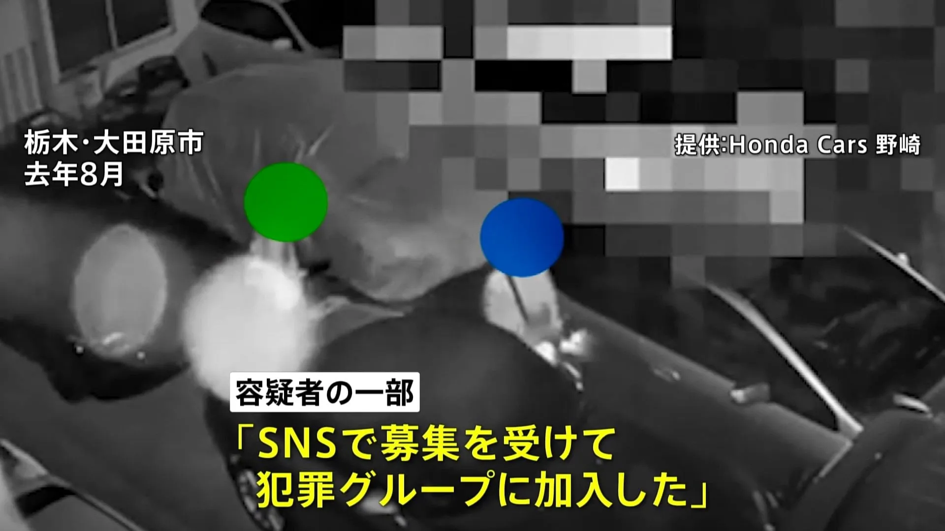 「盗んだ車売った」ドラレコに窃盗Gの会話　自動車販売店から車11台窃盗か　ベトナム国籍の男3人逮捕 容疑者の一部は「SNSで募集受けた」　栃木・大田原市