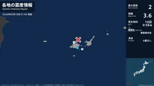 沖縄県で最大震度2の地震　沖縄県・竹富町