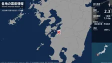 熊本県で最大震度1の地震　熊本県・芦北町