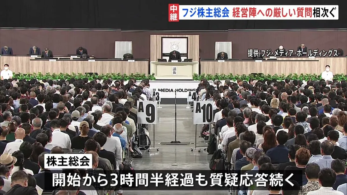 フジテレビ親会社の株主総会で厳しい質問相次ぐ　3時間半経過、時折拍手も