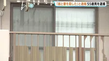 「娘と妻を殺した」自ら110番通報の55歳男を逮捕　同居の2人を包丁で殺害した疑い　愛知・安城市