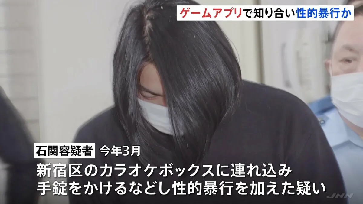 ゲームアプリで知り合った小学生と中学生の女の子に性的暴行か　20代の男逮捕