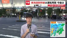 東海道・山陽新幹線運転再開も大幅遅れ 東京駅の改札前は観光客や出張帰りの人らで混雑