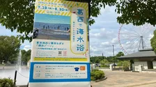「東京バリアフリービーチ2026」取材報告
