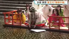 京都・下鴨神社で葵祭を前に「御禊の儀」 ヒロインの斎王代が身を清める