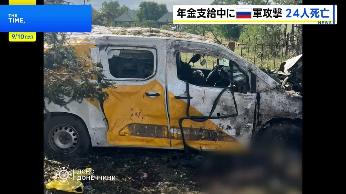 ウクライナ東部の村で年金支給中にロシア軍攻撃 24人死亡　ゼレンスキー氏、欧米諸国に制裁強化求める