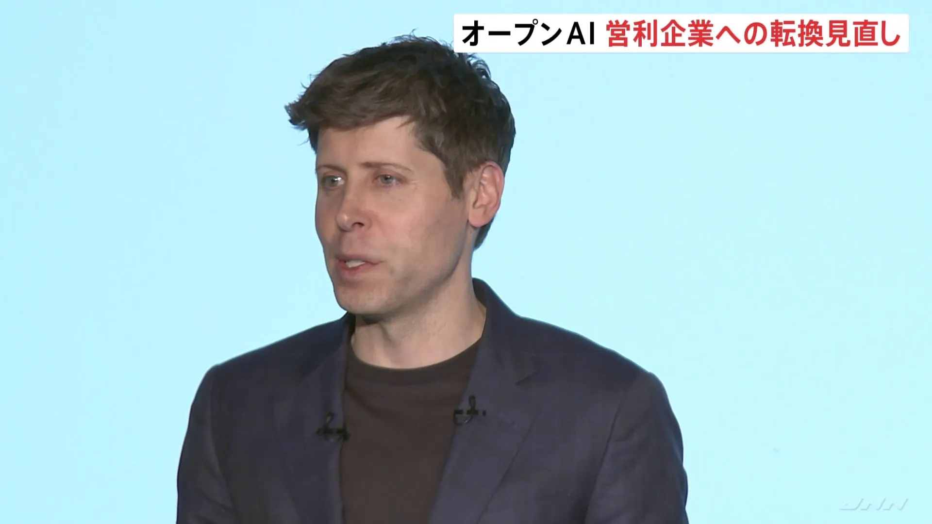 「チャットGPT」手掛けるオープンAIが営利企業への転換を見直し “安全対策が後回しになる”批判受け断念か